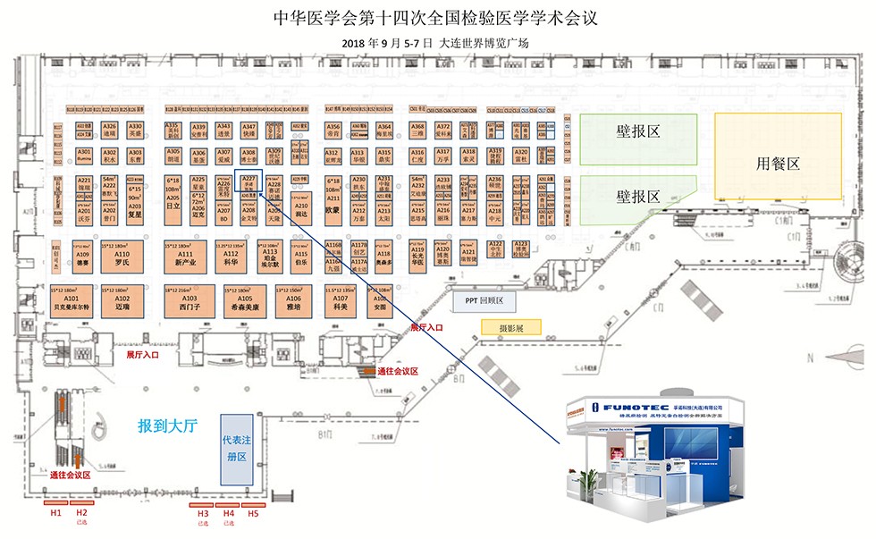 2018NCLM大连全国检验会展位图2018072011111111.jpg